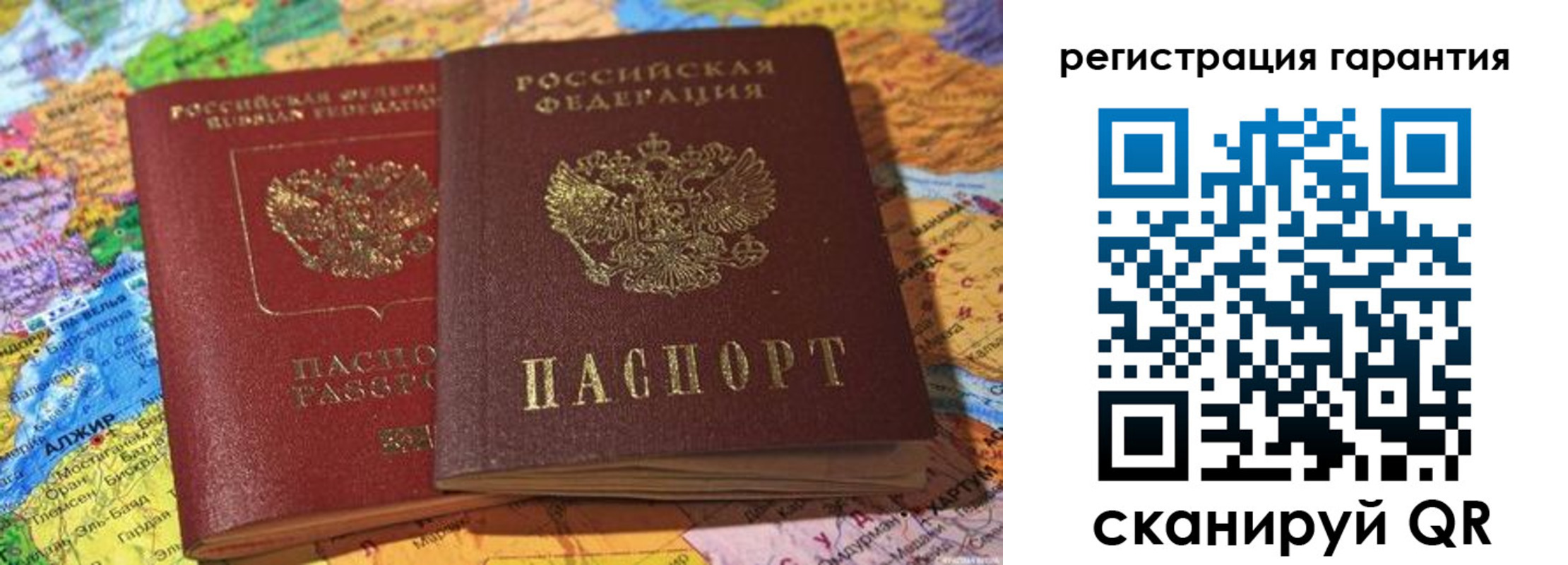 прописка для кредита в Донском